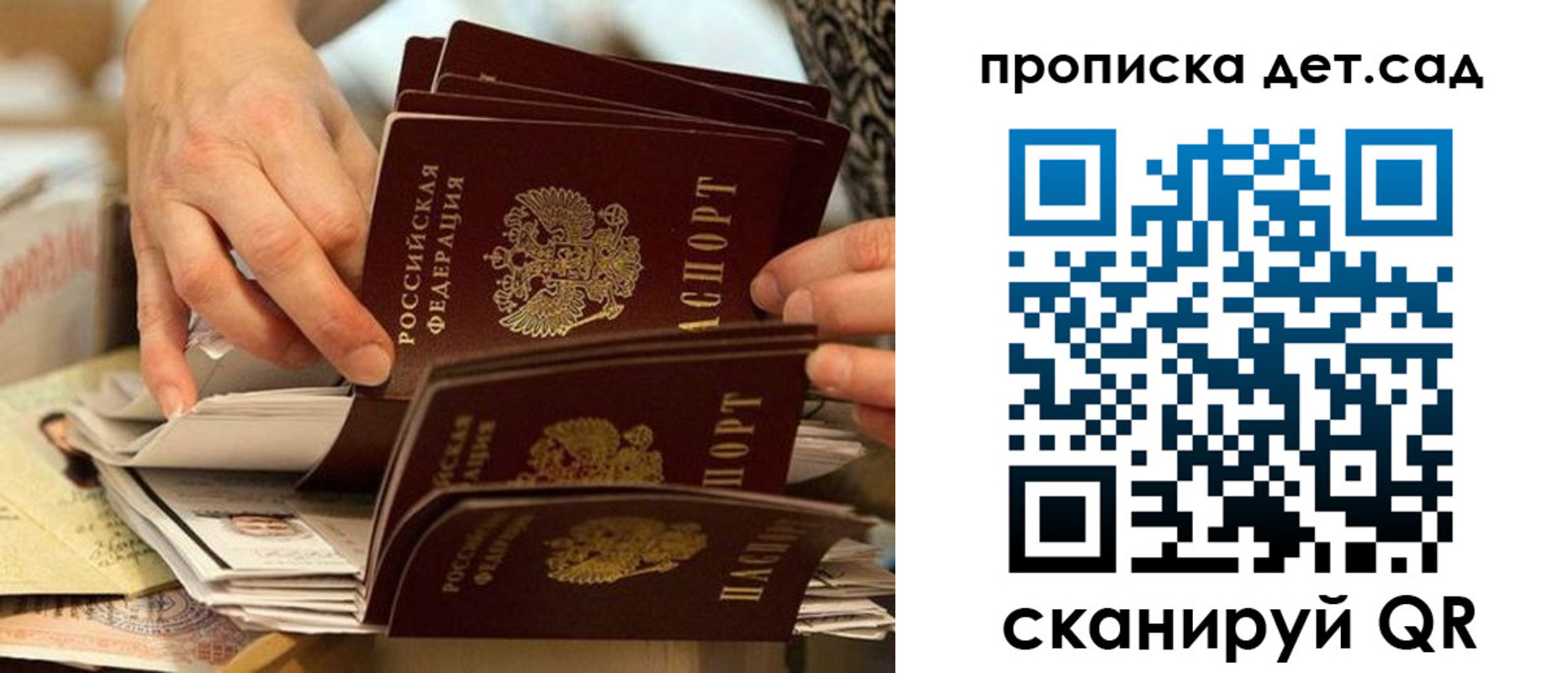 временная регистрация поиск в Стародубе