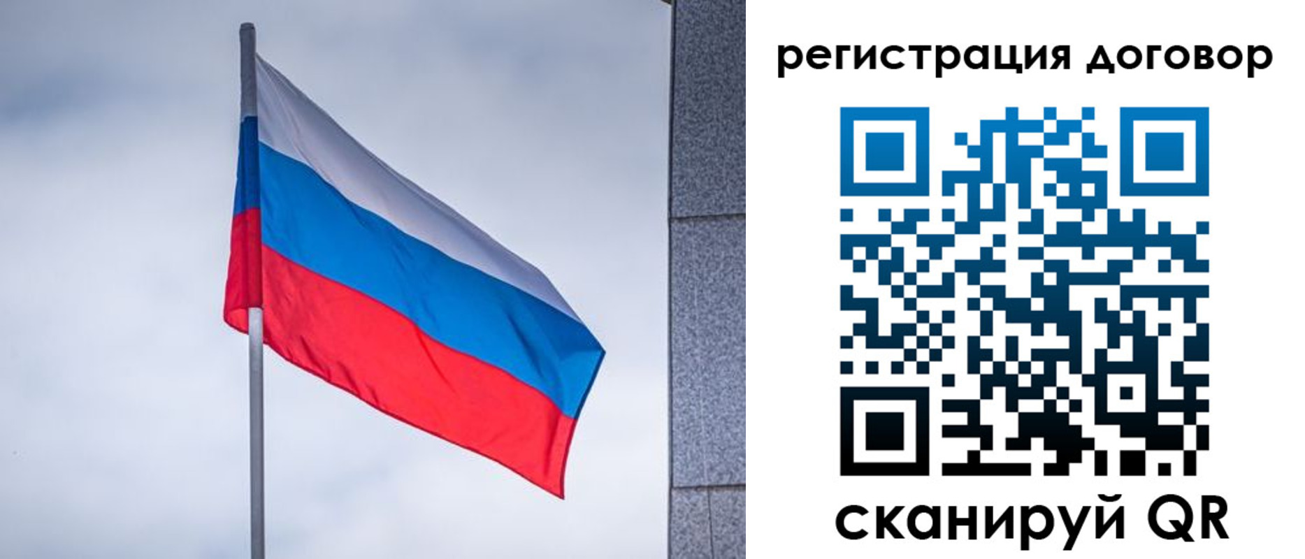 прописка от собственника в Стародубе