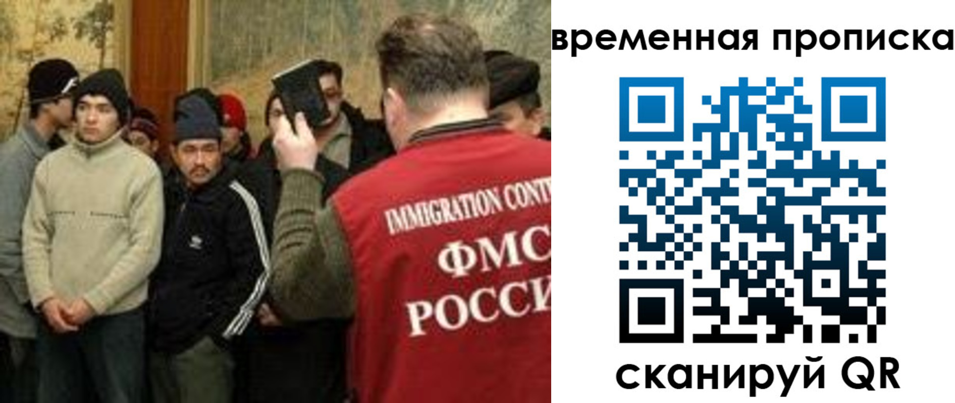 временная регистрация в Стародубе