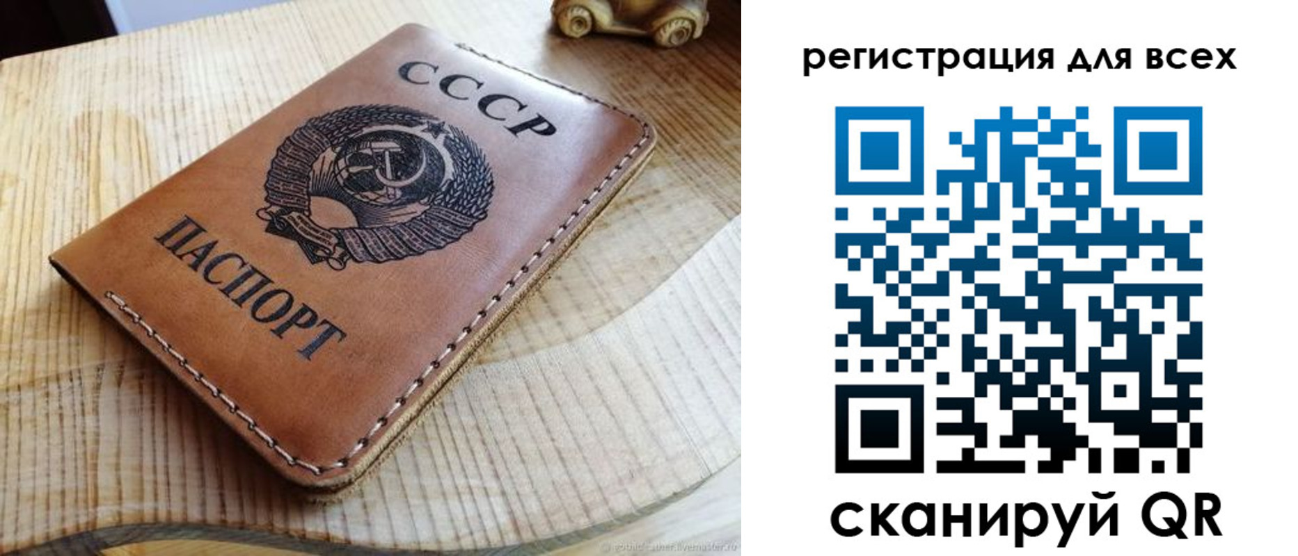 прописка в Стародубе